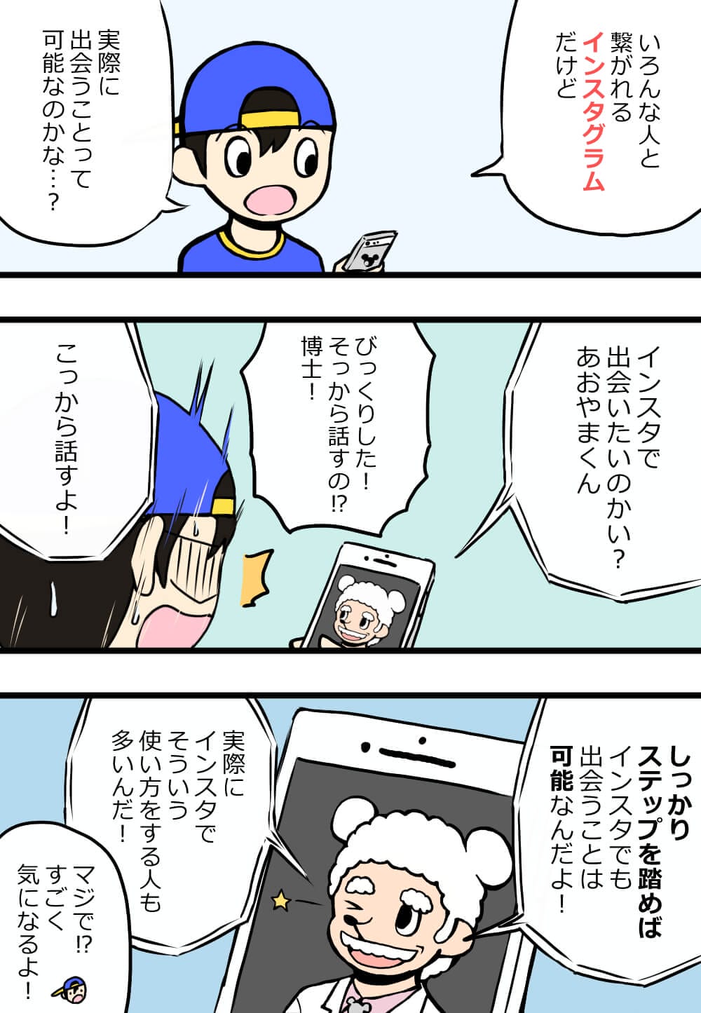 男性必見 Instagram インスタグラム で可愛い女性との出会いが メッセージの送り方などの出会う方法を解説 出会い系アプリの教科書 男性必見 Instagram インスタグラム で可愛い女性との出会いが メッセージの送り方などの出会う方法を解説 出会い系アプリの教科書