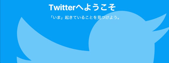 Twitter