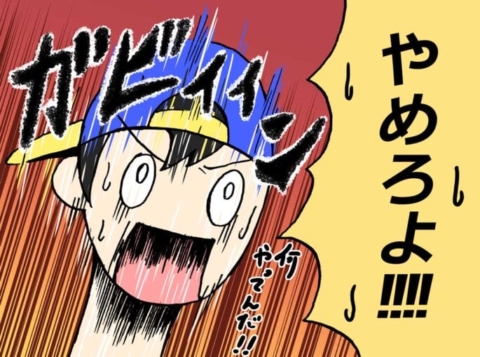 出会い系アプリの免許証