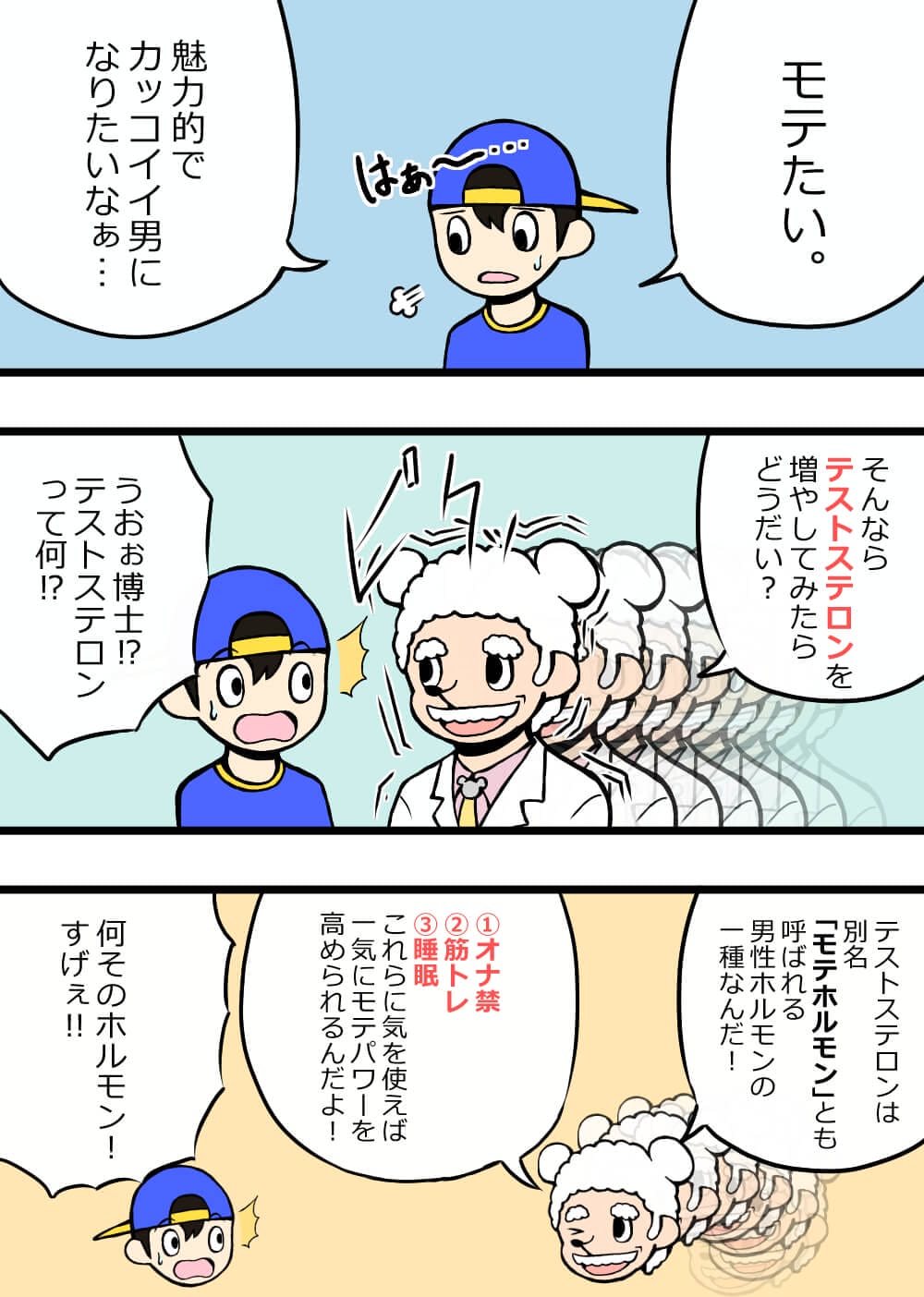 女性と遊びたいあなたに テストステロンでモテる理由と最適な増やし方を解説 出会い系アプリの教科書 女性と遊びたいあなたに テストステロンでモテる理由と最適な増やし方を解説 出会い系アプリの教科書