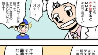オナ禁とテストステロン