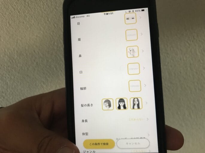 mimiは顔の条件を指定して検索できる