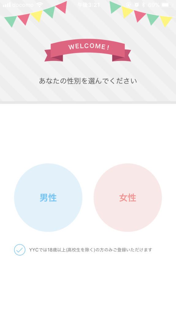 YYC登録画面