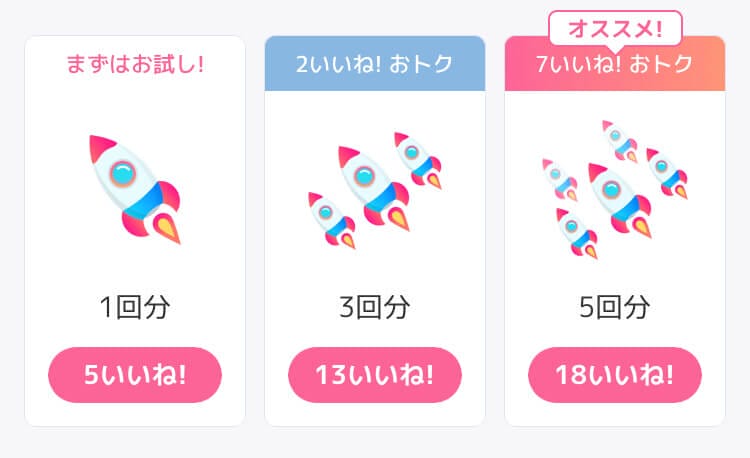 CROSS ME ブースト