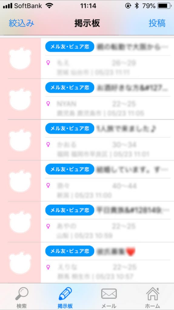 Jメール 掲示板