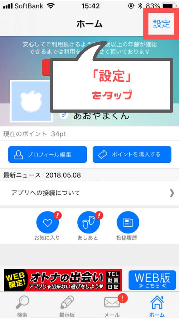 Jメール ホーム
