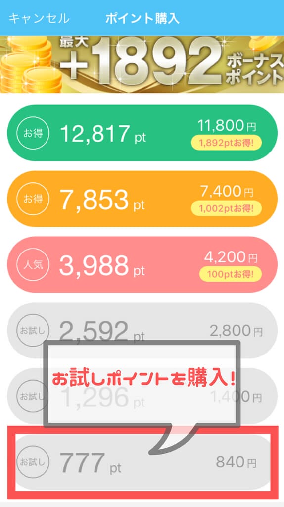 YYCの料金プラン
