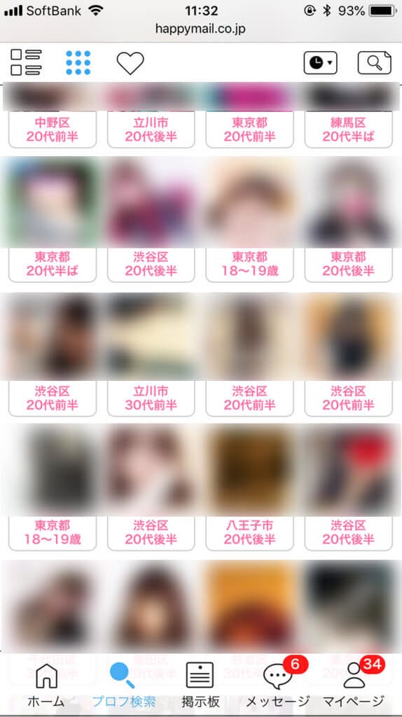 ハッピーメールプロフ検索