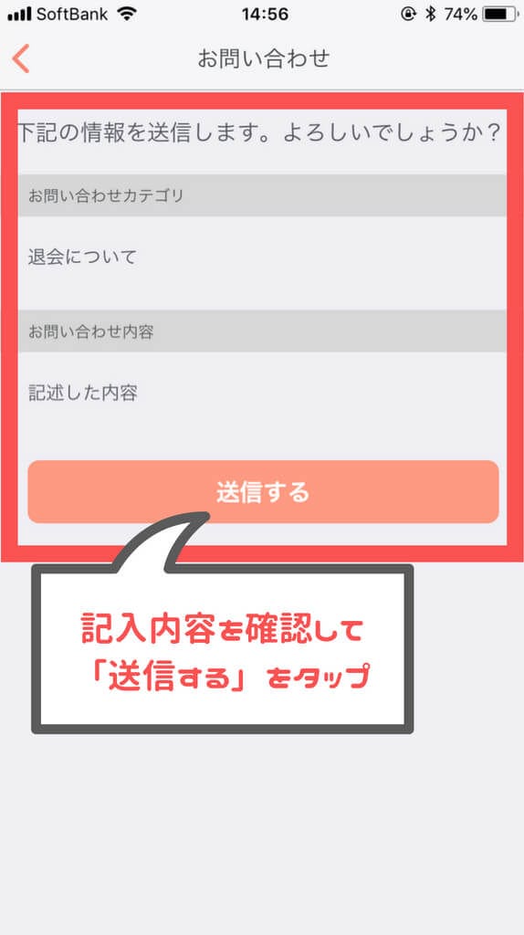 マッチブック 退会