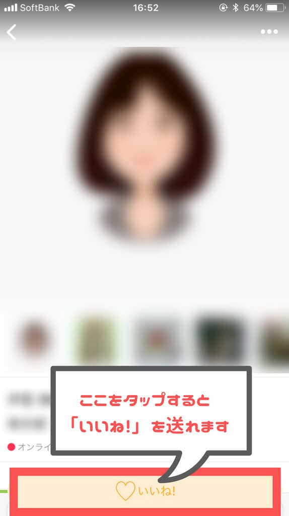 youbride いいね