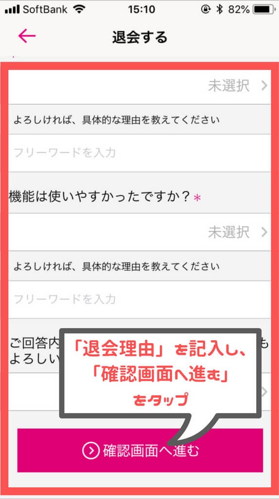 ゼクシィ恋結び 退会する