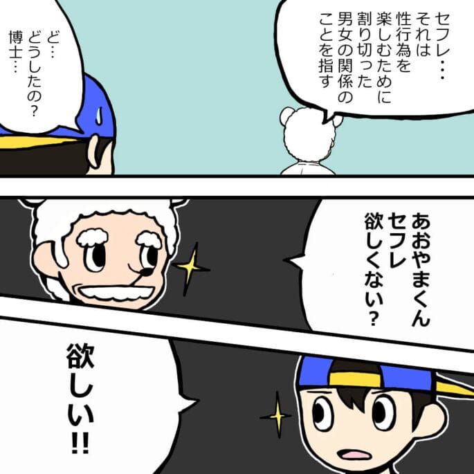 セフレを作れるアプリ4選!効率の良い探し方を徹底解説