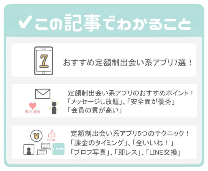 超絶危険だった!!GPS機能付きの出会い系アプリの恐ろしさを解説でわかること