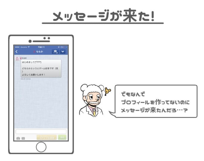キャッシュバッカーからのメッセージ
