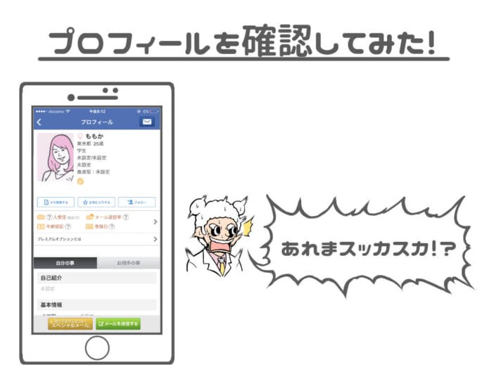 キャッシュバッカーのプロフィール
