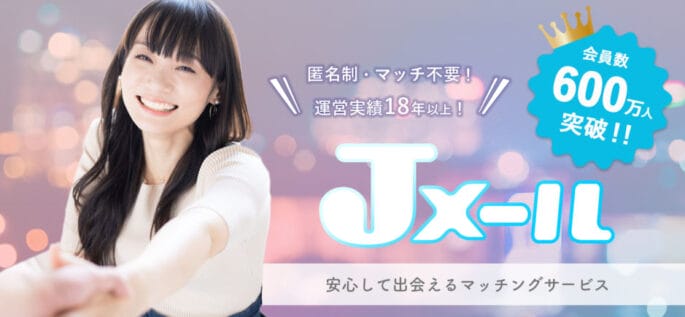 Jメール