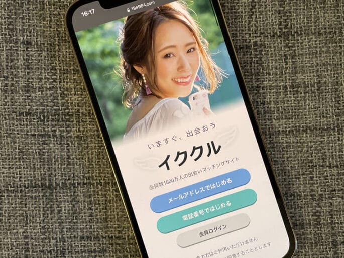 イククル